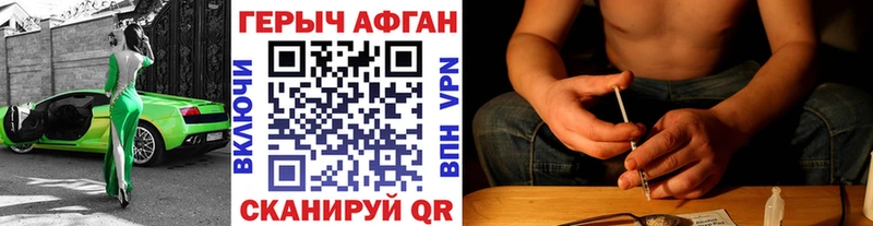 Героин VHQ Семёнов